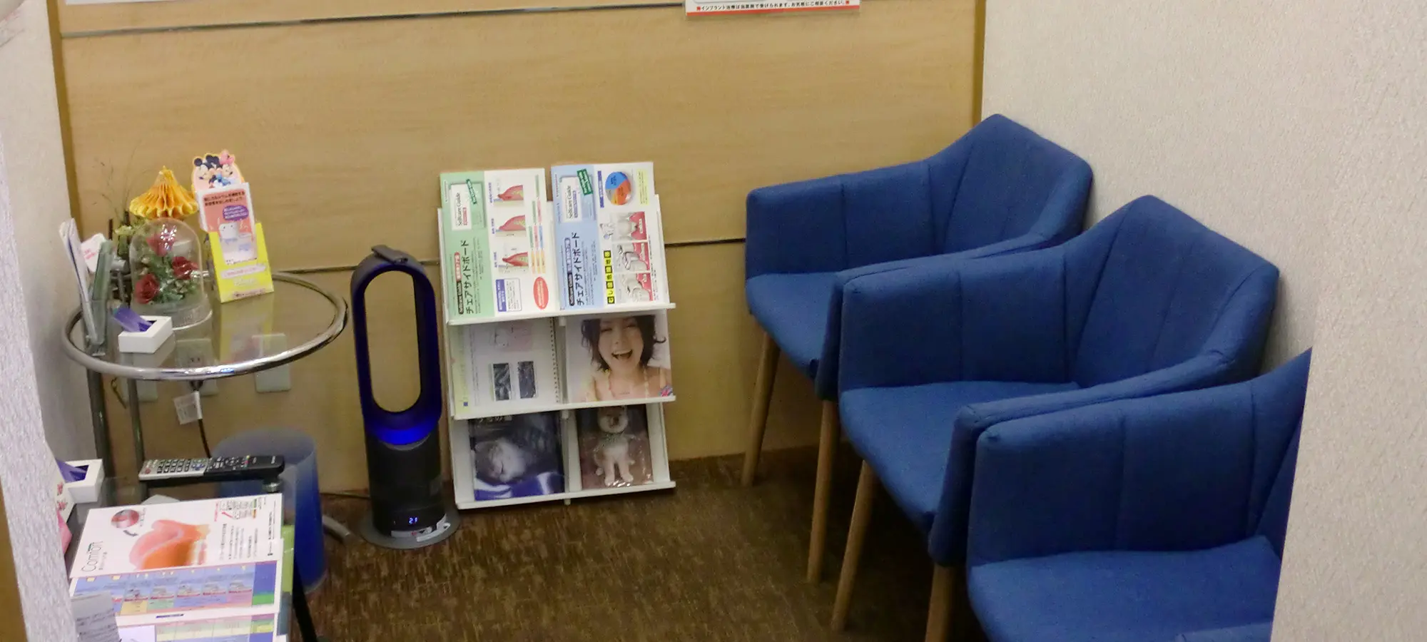 すみ歯科待合室