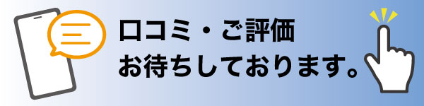 すみ歯科の口コミ・ご評価はこちら